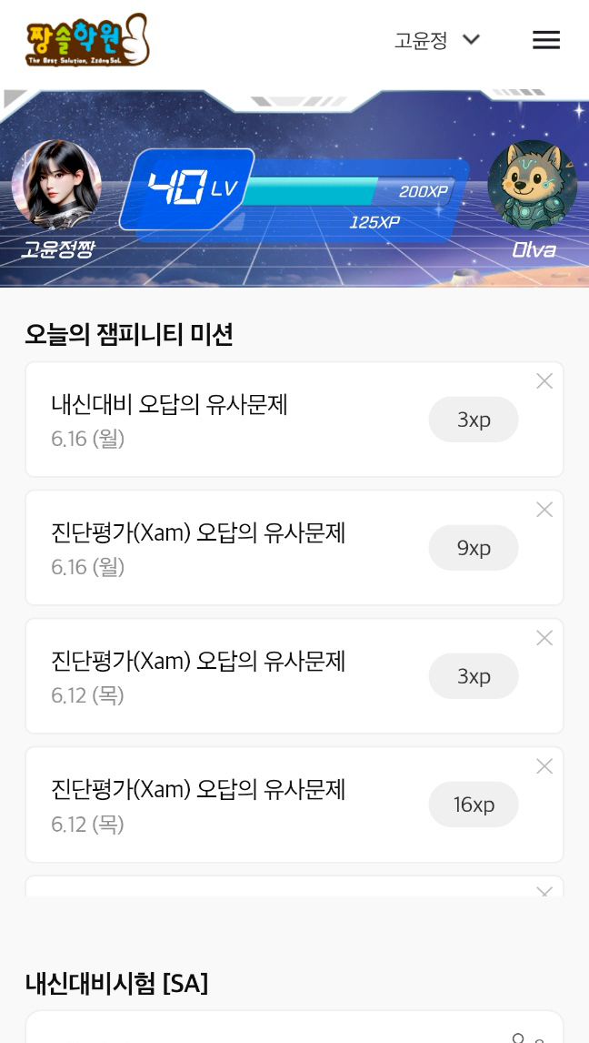 대시보드 화면캡쳐 이미지