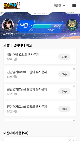 대시보드 화면캡쳐 이미지