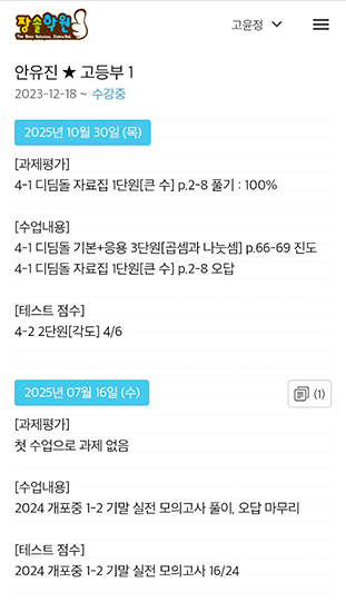 수업일지 화면캡쳐 이미지